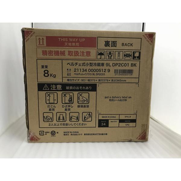 未使用】 ニトリ NITORI ペルチェ式小型冷蔵庫 9L (DP2C01