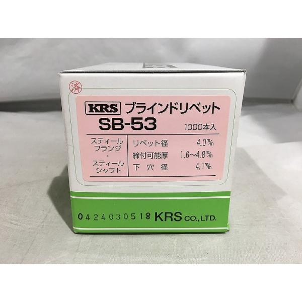 関西リベット・サービス KRS リベット SB-53 : ワットマン Yahoo