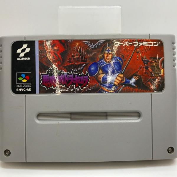スーパーファミコン ソフト 悪魔城ドラキュラ コナミ コナミ KONAMI スーパーファミコンソフト 悪魔城ドラキュラ