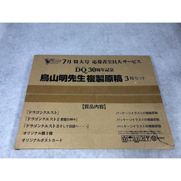【未開封品】ドラゴンクエスト　複製原画　鳥山明先生のサイン入（印刷） 貴重品】鳥山明先生 ドラゴンクエスト 複製原稿3枚セット【新品