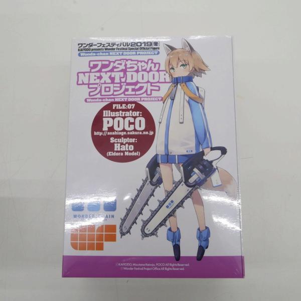ワンダちゃんNEXTDOOR FILE07 WF2019冬 レジンキャストキット 未使用】 海洋堂 KAIYODO ワンダちゃん 2019 冬 レジンキャスト