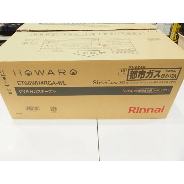 未使用】 リンナイ Rinnai ガステーブル ET66WH4RGA-WL : ワットマン 