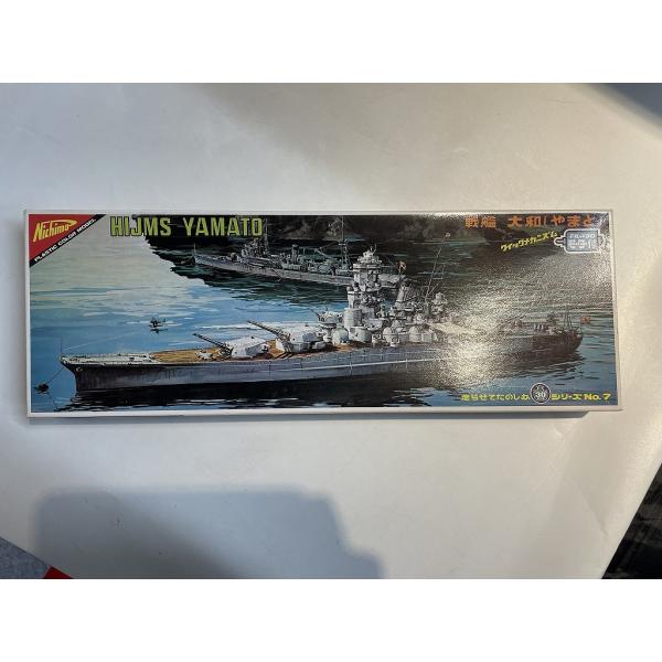ニチモ Nichimo 戦艦 大和 「走らせて楽しむ30センチシリーズ No.7