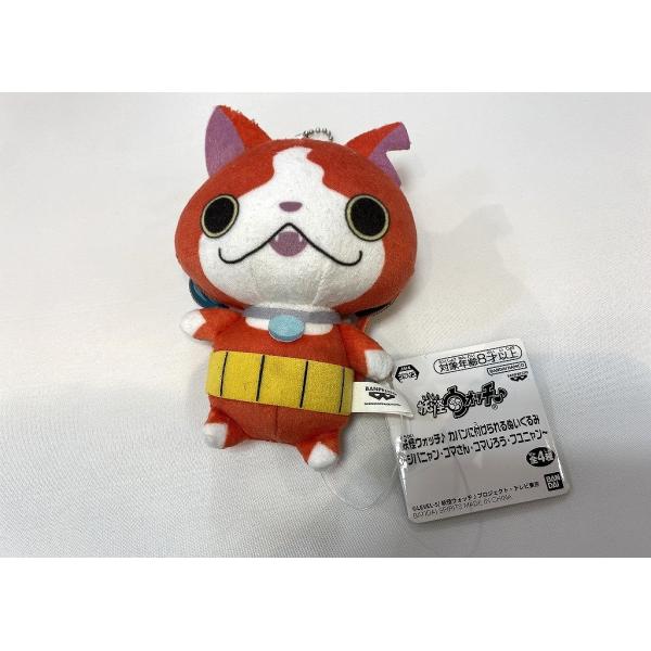 バンダイ BANDAI 妖怪ウォッチ カバンに付けられるぬいぐるみ ジバニャン チェーン付き ぬいぐるみ