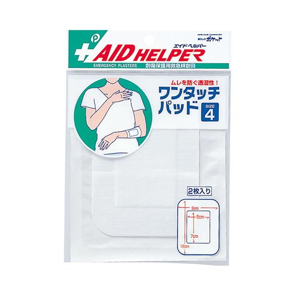 まとめ買い150個セット ワンタッチパッド 4号 2枚入 ホワイト 0894/000753