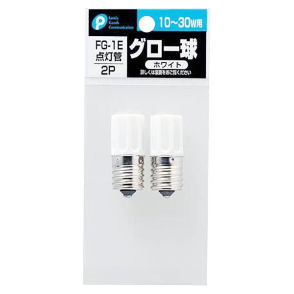 まとめ買い150個セット グロー球2P(ホワイト)0894/000789