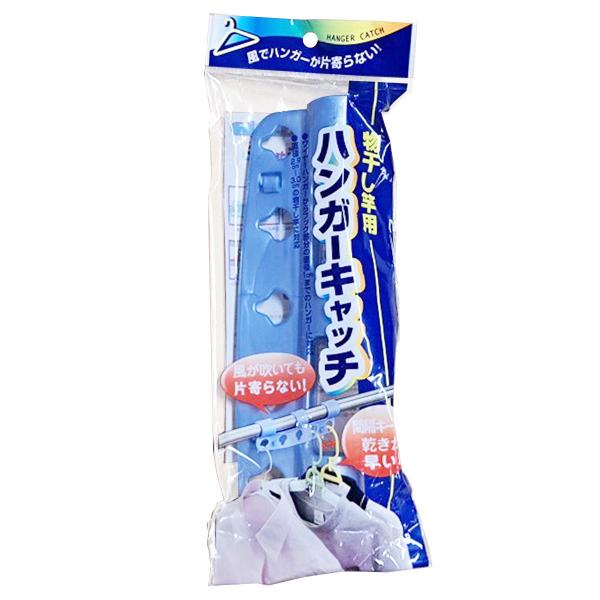 まとめ買い150個セット 物干し竿用ハンガーキャッチ 0459/005486