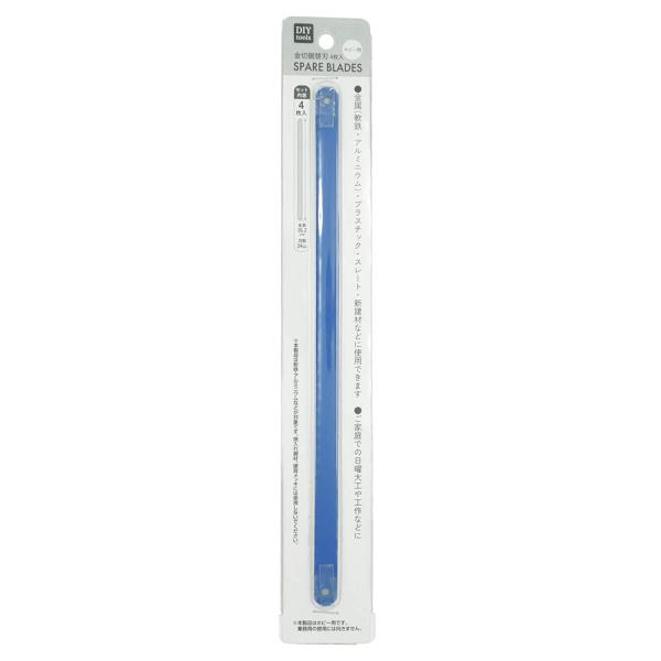 まとめ買い150個セット 金切鋸替刃4枚入 0330/009364