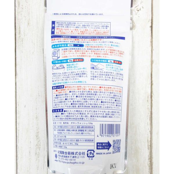 まとめ買い150個セット OXI WASH 酸素系漂白剤 120g 0520/011612