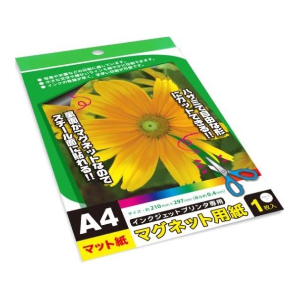 法人限定 まとめ買い150個セット マットA4マグネット用紙 1枚入 0805/021371