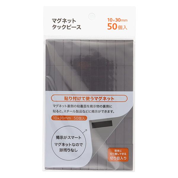 まとめ買い150個セット マグネットタックピース 50ピース 0565/021376