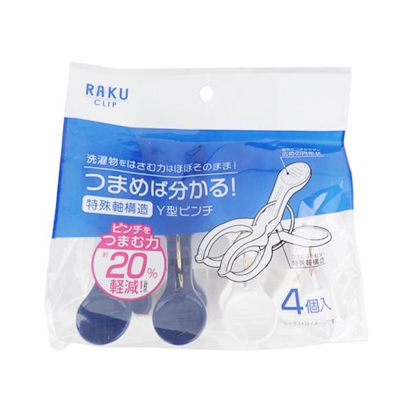 まとめ買い150個セット 洗濯バサミ 物干しピンチ  つまむ力軽減！Y型ピンチ 4個入 洗濯ばさみ 洗濯挟 0459/021686