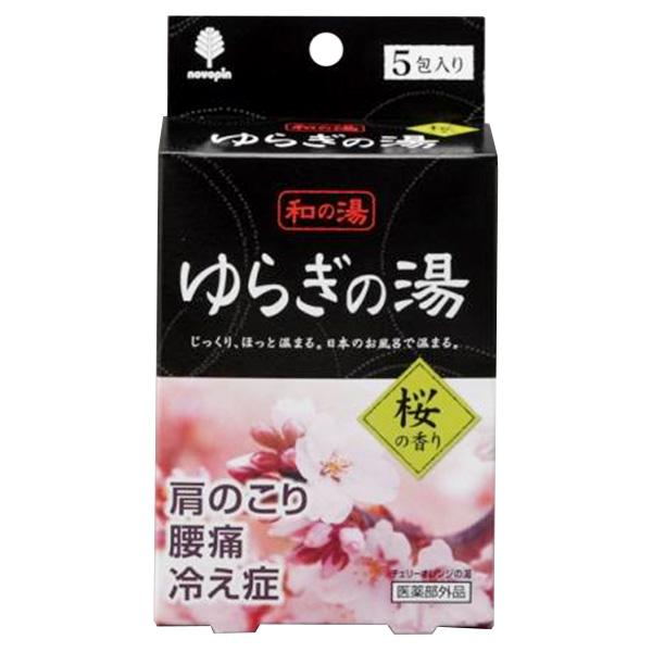 まとめ買い150個セット ゆらぎの湯 桜の香り  25g×5包入 0520/023056