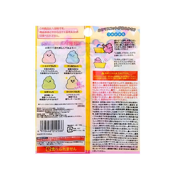 まとめ買い168個セット 入浴剤 入浴料 バスボム バスボール マスコット入り入浴剤 うんちちゃんバスボール 0490/024624
