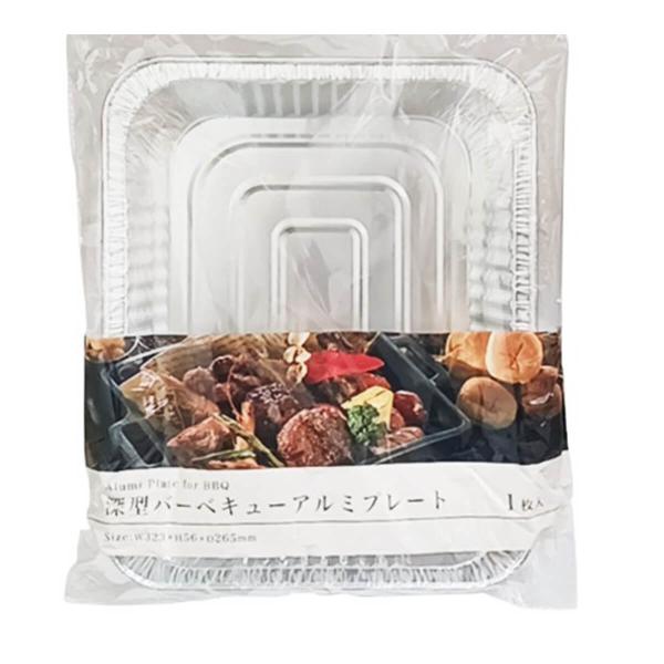 法人限定 まとめ買い100個セット 深型バーベキューアルミプレート 26.5×32.3×6.1cm 9001/030715