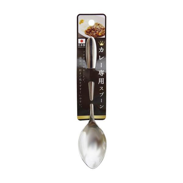 法人限定 まとめ買い144個セット カレー専用スプーン 9001/032841