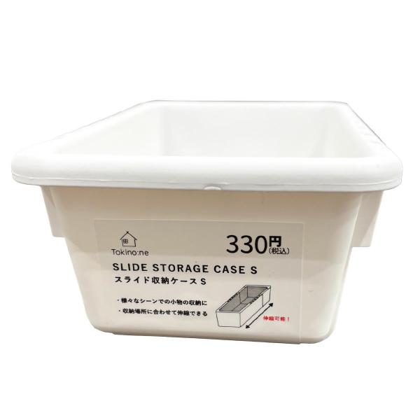 様々なシーンでの小物の収納に・収納場所に合わせて伸縮できる【サイズ】伸縮時：約W10×H15.8×D5.7cm展開時：約W10×H23.5×D5.7cm【材質】ポリプロピレン【JAN】4526112416790【パッケージサイズ】157×1...