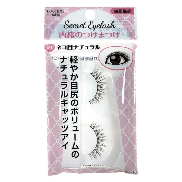 法人限定 まとめ買い96個セット LJ 内緒のつけまつげ 01 ネコ目ナチュラル 0328/042114
