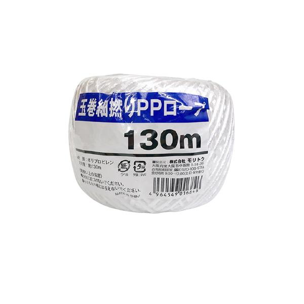 まとめ買い100個セット 玉巻PP 細撚りロープ 130m 0808/042895