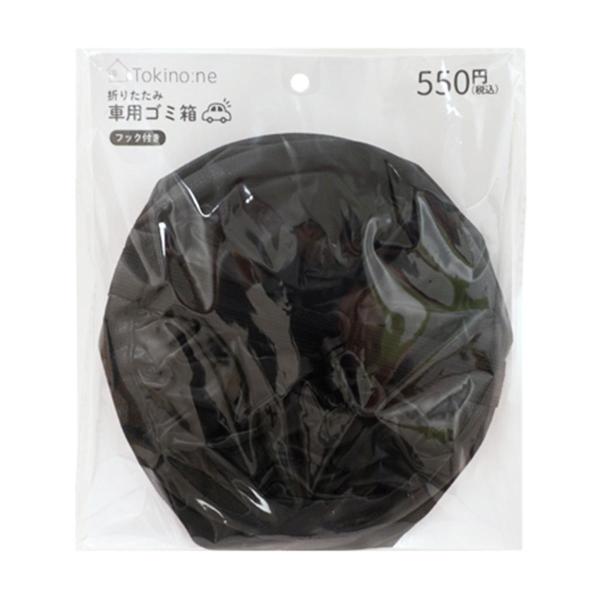 使用しない時は軽く折りたたんでコンパクトに収納できる車内用のゴミ箱です。フック付きのゴム仕様の為、ヘッドレストやドアなどに吊り下げや本体にワイヤー入りで自立させての利用も可能です。【材質】合成皮革、塩化ビニル樹脂、ポリアセタール【JAN】4...