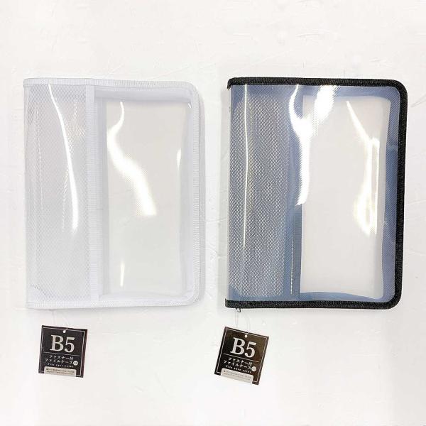 まとめ買い100個セット PB.ファスナー付ファイルケース 白黒 B5 0808/046575