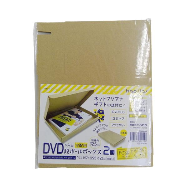法人限定 まとめ買い108個セット 段ボールボックスA5 2個入 9001/046892