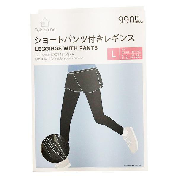 レギンス 10分丈 トレーニングウェア ヨガウェア 婦人用 レディース PB