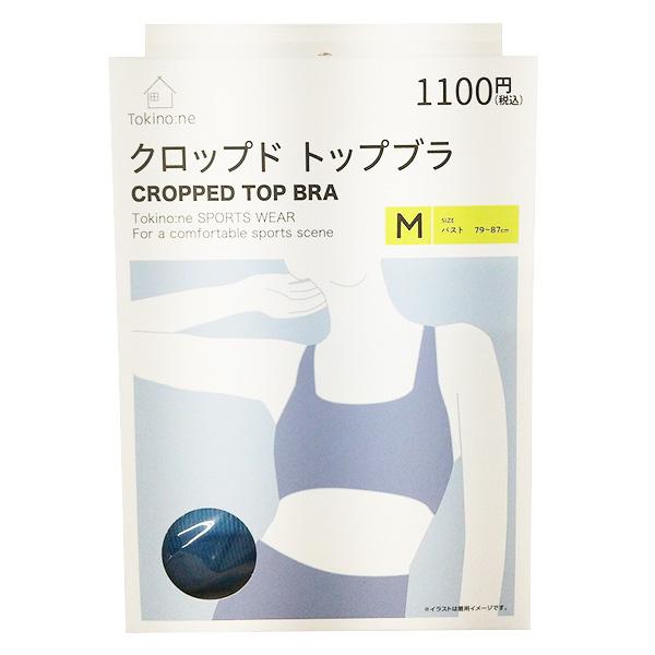 ベストボディジャパン 公式トップス ブラトップ オフホワイト　M bijorie】ベストボディブラ ブラトップ／NEW BASIC 25SS