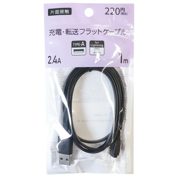 lightning ケーブル iPhone充電 PB.USB-Atoライトニング充電
