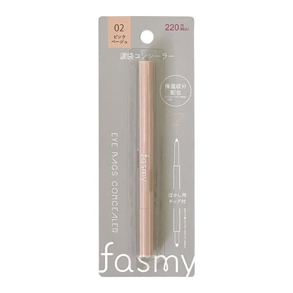 コンシーラー PB. fasmy 涙袋コンシーラー 02 ピンクベージュ