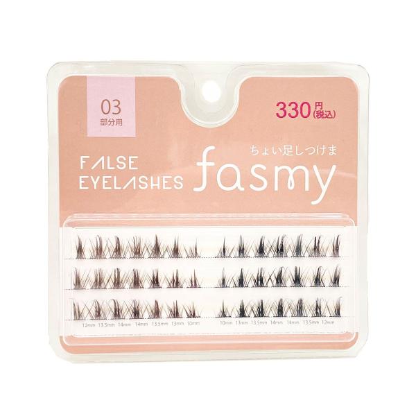 PB. fasmy 部分用つけまつげ（10mm ・12mm・ 13mm・13.5mm・ 14mm