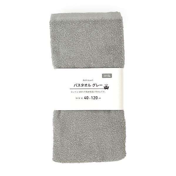 PB.バスタオル グレー 綿100% 約40x120cm 054539 : ワッツ