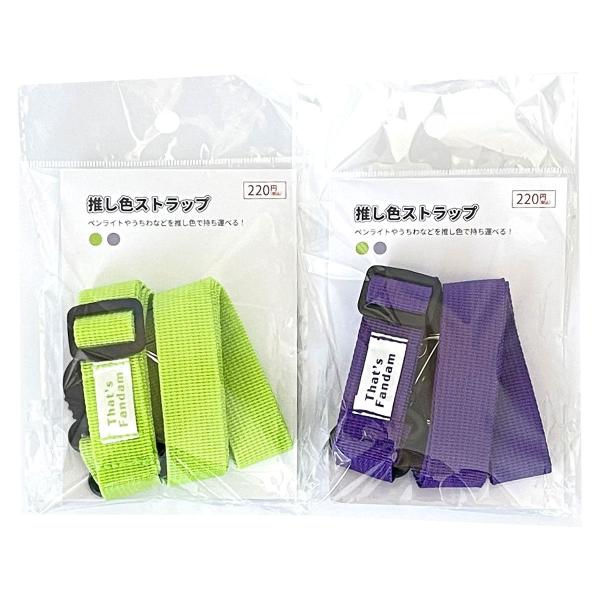 tokyovitamin ストラップ紫 新品未使用 watts-online_054713