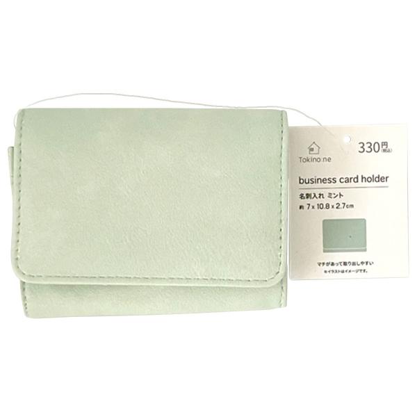 ◤ ARCHIVE tokizakiさんの名刺入れ ◤ ARCHIVE tokizakiさんの名刺