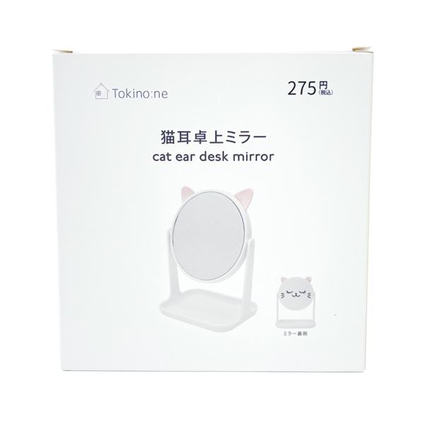 卓上鏡 メイクミラー Tokinone PB.猫耳卓上ミラー 約16x22x12cm 059126