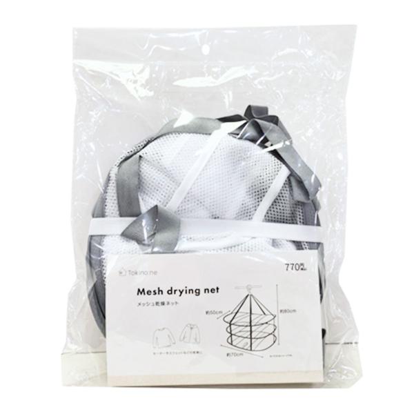 平干しネット 物干しネット セーター Tokinone PB. メッシュ乾燥