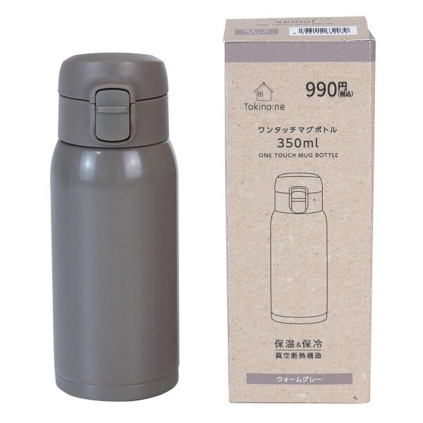 ワンタッチ水筒 水筒 Tokinone PB.ワンタッチマグボトル 保温保冷 ステンレス