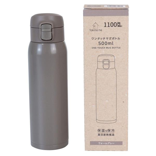 ワンタッチオープン水筒 500ml*6 Kakusee カクセー NEW ワンタッチボトル 500ml（真空二重構造