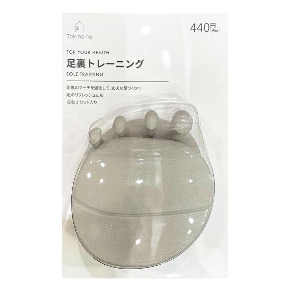 足裏のアーチを強化して、丈夫な足づくりを。足のリフレッシュにも。左右1セット入り。【サイズ】約W105×D97×H55mm【材質】熱可塑性ゴム【JAN】4526112642700【パッケージサイズ】145×230×55mm【関連キーワード】...