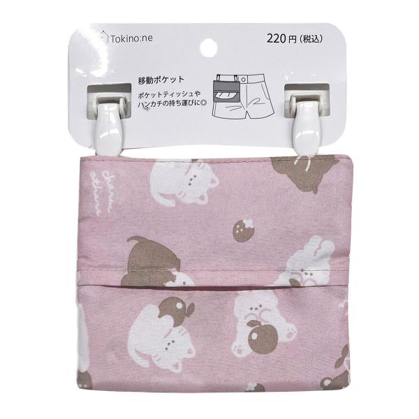 みき♪移動ポケット29点　同梱おまけのクリップ29組セット　送料込 みき♪移動ポケット29点 同梱おまけのクリップ29組セット 送料込