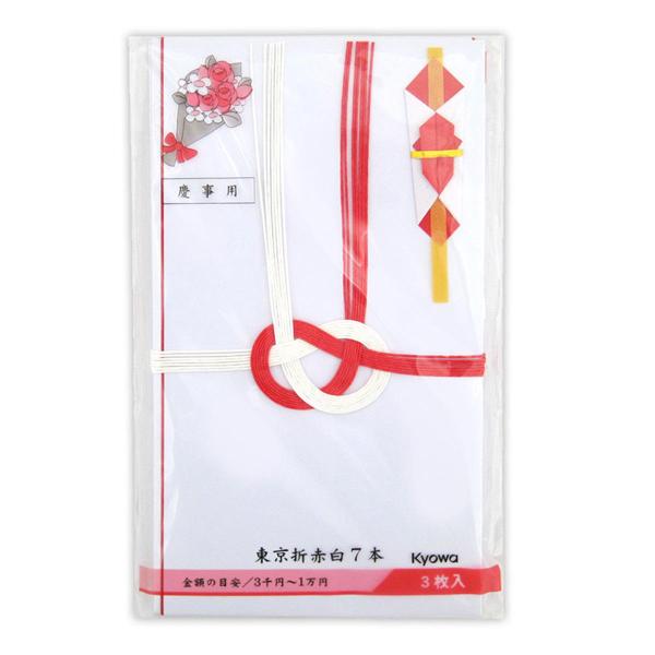 まとめ買い100個セット 東京折金封 赤白3P0915/072851
