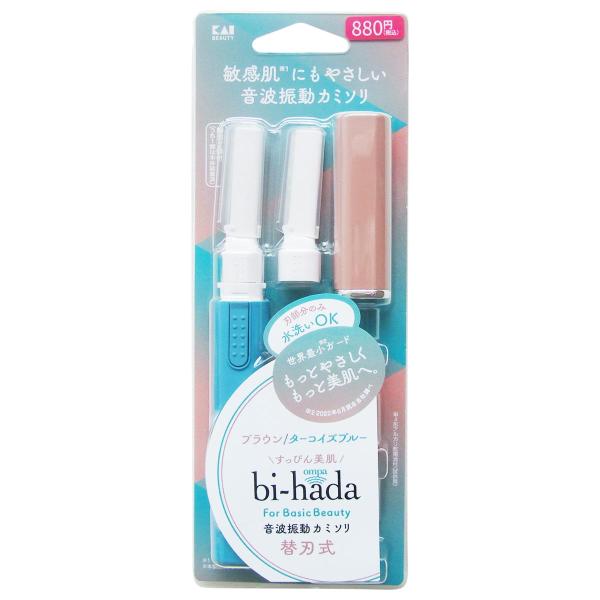 貝印bi-hadaompa替刃2個バイカラー 212031 : ワッツオンライン