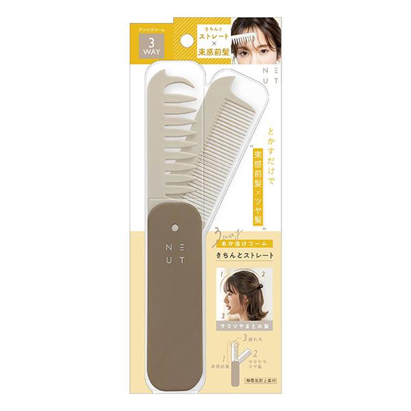 ヘアブラシ 櫛 コーム ニュート 3WAY あか抜けコーム きちんと ヘアブラシ 櫛 コーム ニュート 3WAY あか抜けコーム きちんと