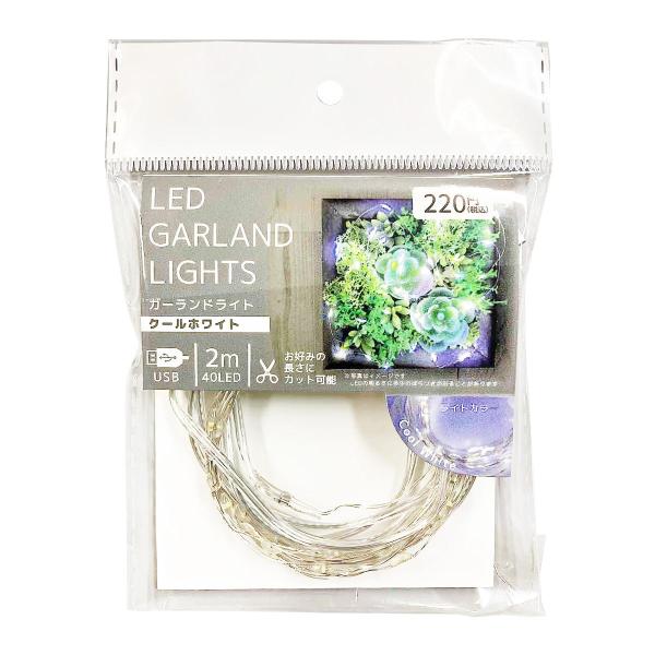 曲げたり、巻き付けたり、電線を好きな形状にできるインテリアライト。お好みの長さにカット可能。【材質】銅,PVC【JAN】4560369417971【パッケージサイズ】140×105×15mm【関連キーワード】