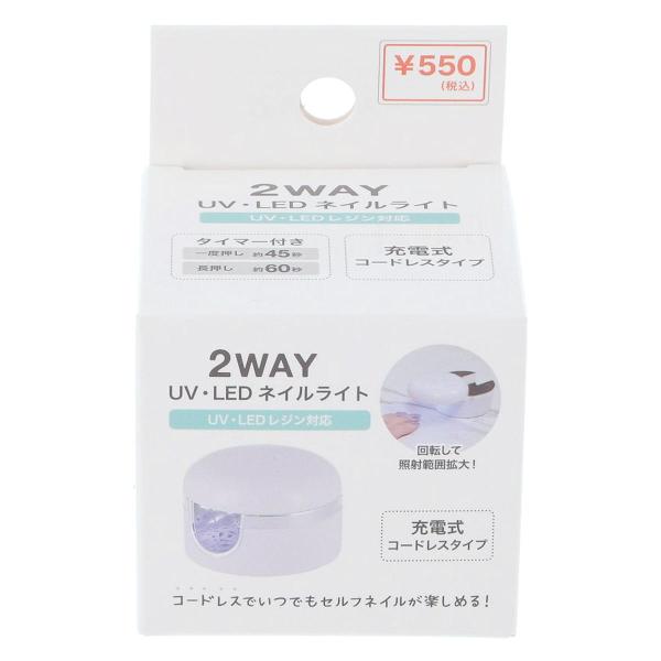 波長365mm-395mm　消費電力5W　LED3W相当　充電時間3時間　動作電圧DC5V/1A【サイズ】約W64×D64×H44mm / 約0.058kg　【材質】ABS樹脂【JAN】4953980376893【パッケージサイズ】65×6...