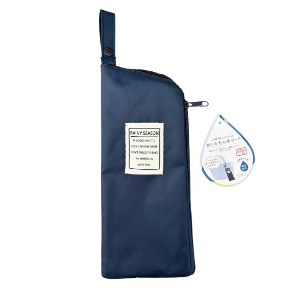 内側給水生地 【適応サイズ】全長24cm、周囲17cm以下（折りたたみ時）【材質】表生地/ポリエステル、裏面コーティング/塩化ビニル樹脂、内生地/ポリエステル【JAN】4535792433478【パッケージサイズ】280×130×10mm【...