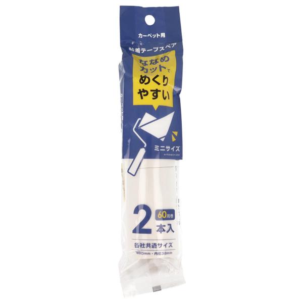 法人限定 まとめ買い100個セット 粘着テープスペア 8cm×60周 カーペット用2巻入スパイラル 9001/315029