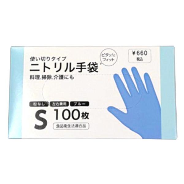 WTニトリル手袋S100枚 315043