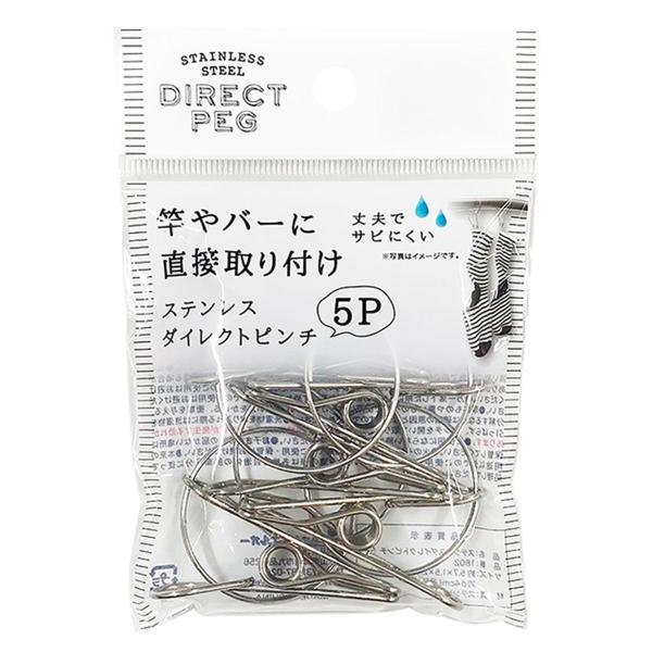 法人限定 まとめ買い100個セット ステンレスダイレクトピンチ 5P 0510/317309