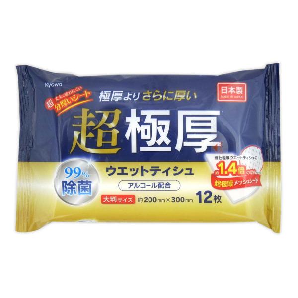 まとめ買い100個セット 超極厚99%除菌ウエットティシュ 12枚 0915/317511